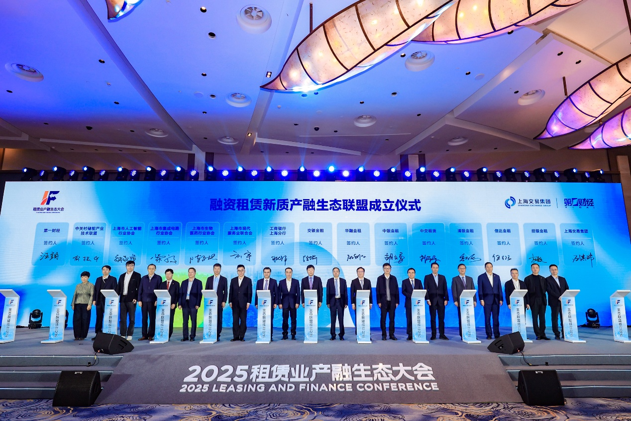 交银金租出席“2025租赁业产融生态大会”